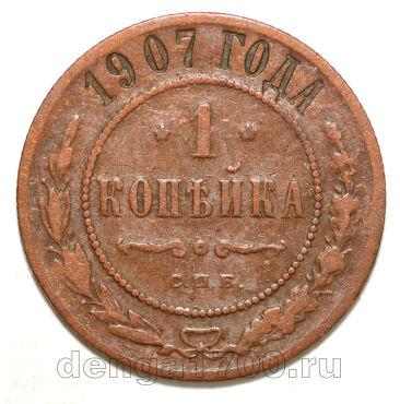 1 ������� 1907 ��� ������� II, #978-076