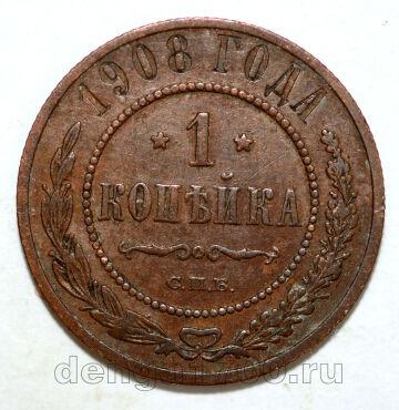 1 ������� 1908 ��� ������� II, #978-077