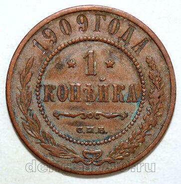 1 ������� 1909 ��� ������� II, #978-083