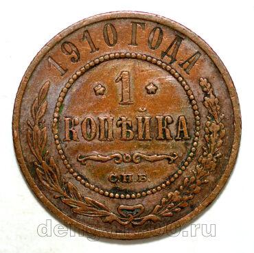 1 ������� 1910 ��� ������� II, #978-084