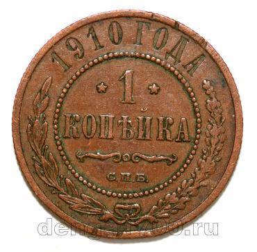 1 ������� 1910 ��� ������� II, #978-085