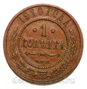 1 ������� 1910 ��� ������� II, #978-086