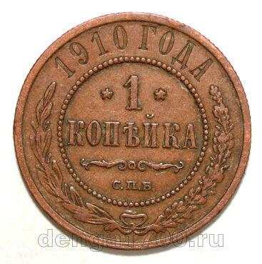 1 ������� 1910 ��� ������� II, #978-087