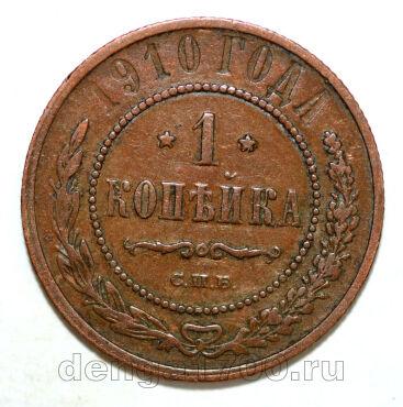 1 ������� 1910 ��� ������� II, #978-088