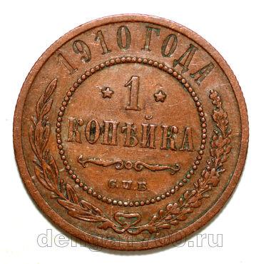 1 ������� 1910 ��� ������� II, #978-090