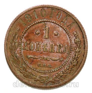 1 ������� 1910 ��� ������� II, #978-091