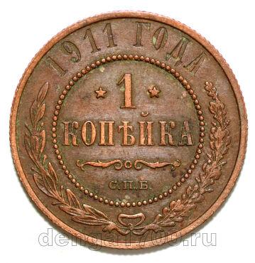 1 ������� 1911 ��� ������� II, #978-096