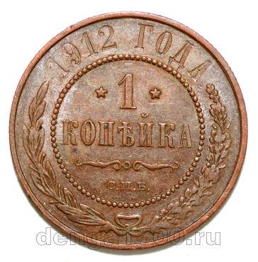 1 ������� 1912 ��� ������� II, #978-098