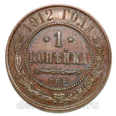 1 ������� 1912 ��� ������� II, #978-100