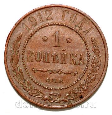 1 ������� 1912 ��� ������� II, #978-104