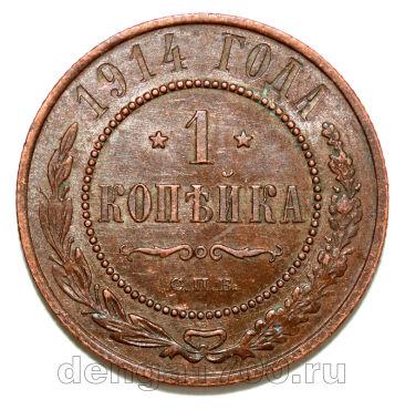 1 ������� 1914 ��� ������� II, #978-108