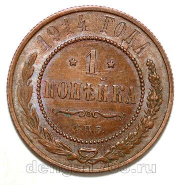 1 ������� 1914 ��� ������� II, #978-109