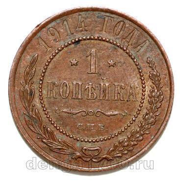 1 ������� 1914 ��� ������� II, #978-111