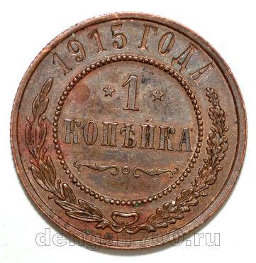 1 ������� 1915 ������� II, #978-112