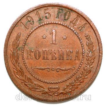 1 ������� 1915 ������� II, #978-113