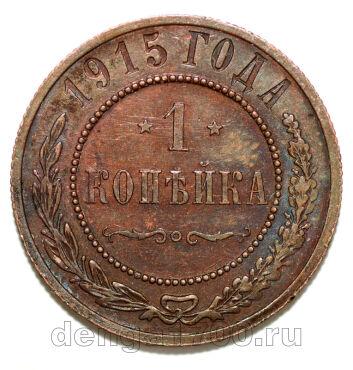 1 ������� 1915 ������� II, #978-114