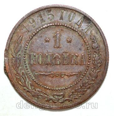 1 ������� 1915 ������� II, #978-115