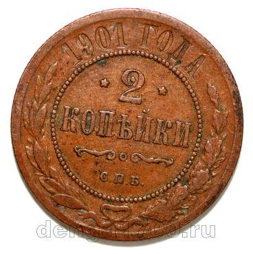2 ������� 1901 ��� ������� II, #978-118