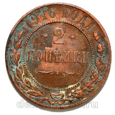 2 ������� 1916 ������� II, #978-120