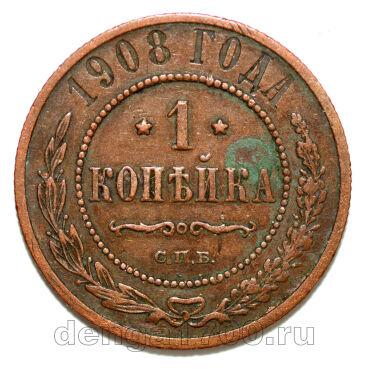1 ������� 1908 ��� ������� II, #978-123