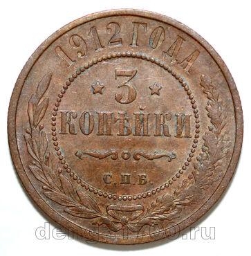 3 ������� 1912 ��� ������� II, #978-127