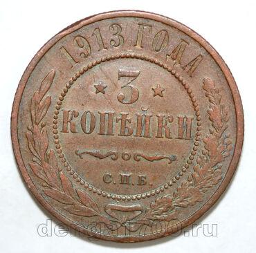 3 ������� 1913 ��� ������� II, #978-128