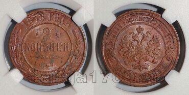 2 ������� 1878� ��� ��������� II � ����� ��� UNC DET, #978-129