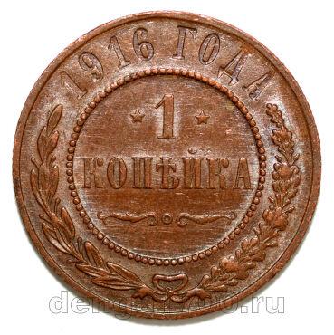 1 ������� 1916 ������� II, #978-138