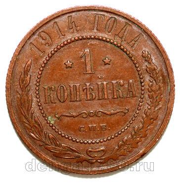 1 ������� 1914 ��� ������� II, #978-139