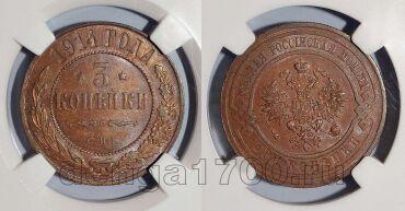 3 ������� 1914� ��� ������� II � ����� ��� AU DET, #978-143