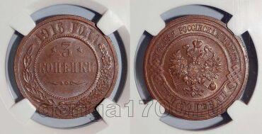 3 ������� 1916� ������� II � ����� ��� AU58BN, #978-145