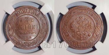 3 ������� 1909� ��� ������� II � ����� ��� AU53BN, #978-146