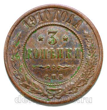 3 ������� 1910� ��� ������� II, #978-148