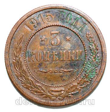 3 ������� 1915� ������� II, #978-151