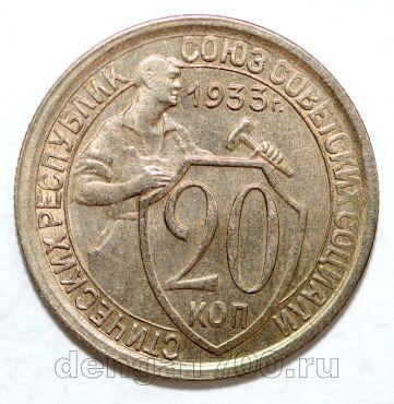 20 ������ 1933�, #978-502