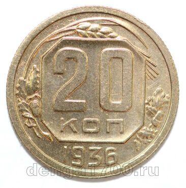 20 ������ 1936�, #978-504