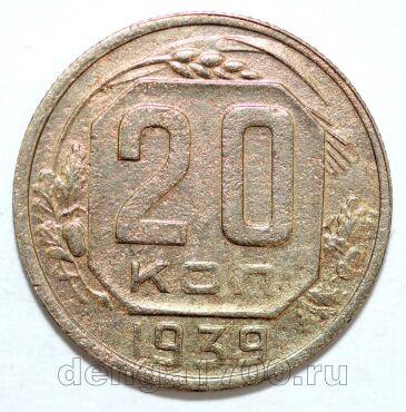 20 ������ 1939�, #978-505