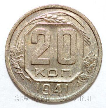 20 ������ 1941�, #978-506