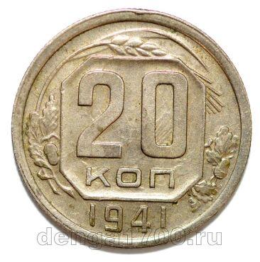 20 ������ 1941�, #978-507