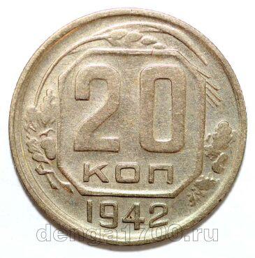 20 ������ 1942�, #978-508