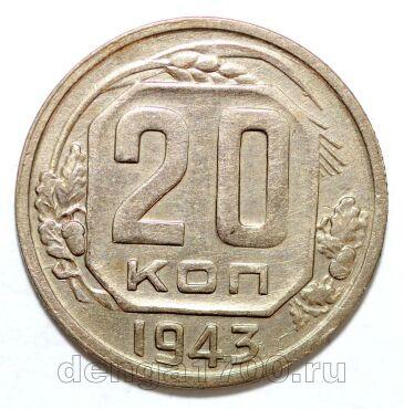 20 ������ 1943�, #978-509