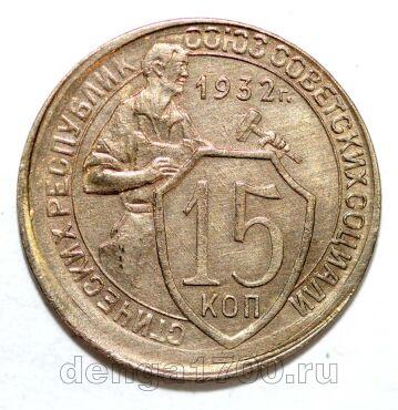 15 ������ 1932� �������� ��������, #978-514