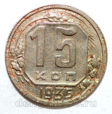 15 ������ 1935�, #978-515