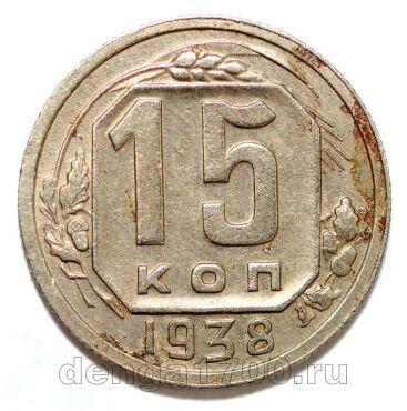 15 ������ 1938�, #978-516