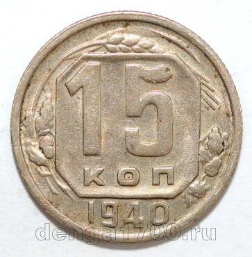 15 ������ 1940�, #978-517