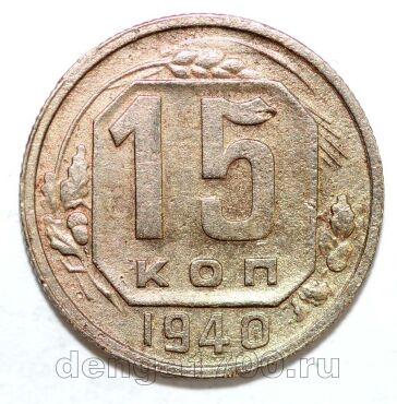 15 ������ 1940�, #978-518