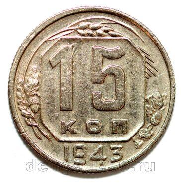 15 ������ 1943�, #978-520