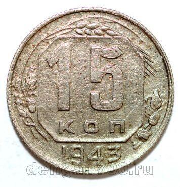 15 ������ 1943�, #978-521