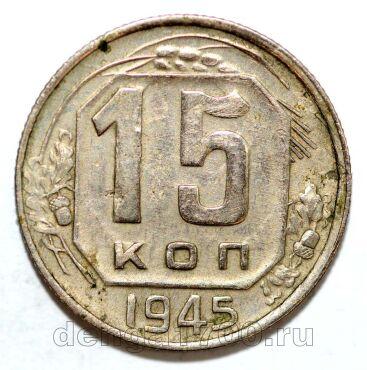 15 ������ 1945�, #978-522