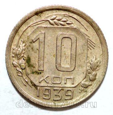 10 ������ 1939�, #978-528